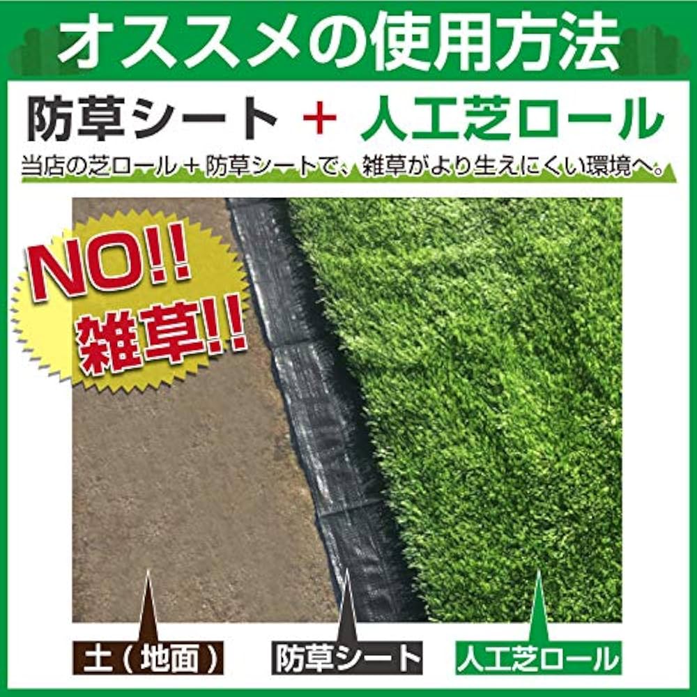6個セット 防草シート 1ｍ×10ｍ　人工芝ロールの下に敷ける Amazon | 防草シート 1m×10m 雑草シート 除草シート 人工芝